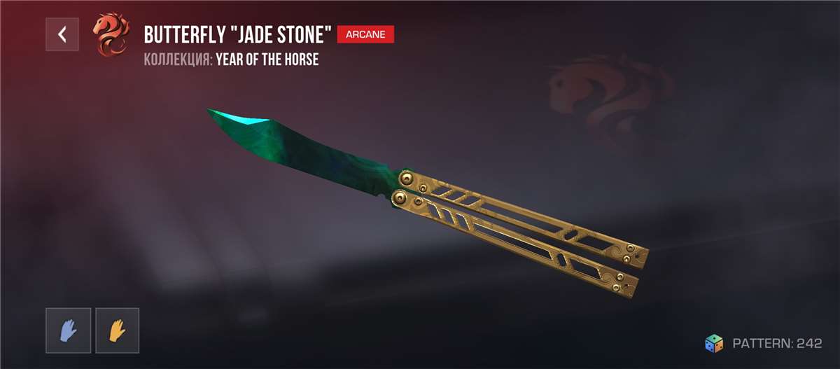 продажа предметов, вещей Butterfly "Jade Stone" - Скины в Standoff 2