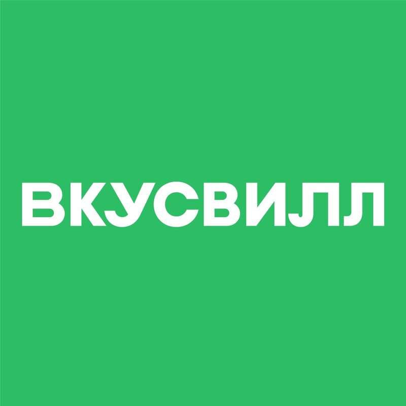 продажа предметов, вещей ВкусВилл получить выгодную скидку на первый заказ. Специальные предложения и акции

После покупки вы получите набор некоторых промокодов, которые принесут вам выгоду
П... - Продукты в промокод