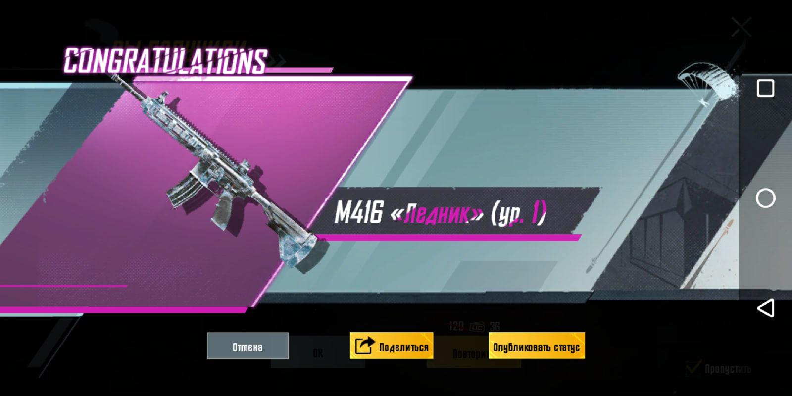 продажа предметов, вещей М416 лежник - Вещи, скины в PUBG