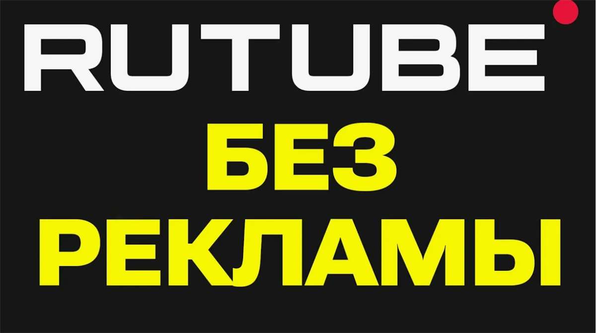 продажа предметов, вещей RUTUBE подписка | Без рекламы на 14 дней. Промокод. Нет ограничений и блокировок.

🔥 Купите подписку  ✔️ rutube.ru ✔️  очень дешево, со скидкой.

14 дней доступа к с... - Промокоды в RUTUBE