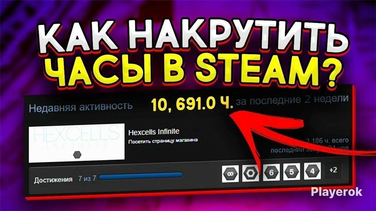 продажа предметов, вещей ⌚КАК НАКРУТИТЬ ЧАСЫ В STEAM⌚
Многие задавались этим вопросом купив этот товар вы получите это преимущество - Прочее в Steam