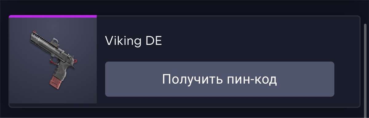 продажа предметов, вещей хороший пекаль - Наборы оружия в Warface