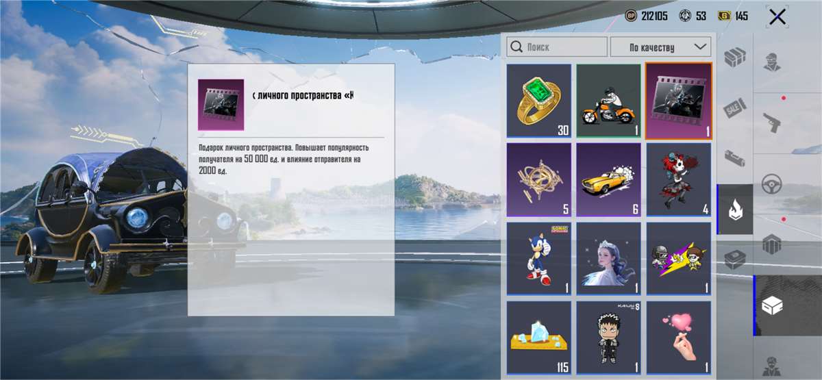 продажа предметов, вещей Продам 130000 популярности фастом - Популярность в PUBG MOBILE