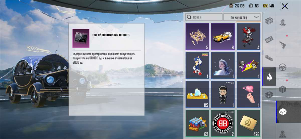 продажа предметов, вещей Продам 130000 популярности фастом - Популярность в PUBG MOBILE