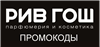 РИВ ГОШ промокод максимум | Купон, скидка rivegauche.ru | Для старых и новых клиентов
✔️ Самый выгодный промокод 🎁 на сегодня для магазина   - РИВ ГОШ  (РИВГОШ)
✔️ Вы ... в промокод