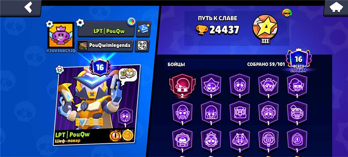 продажа предметов, вещей Апну до 1000 общ.кубков на акк - Буст, прокачка в Brawl Stars