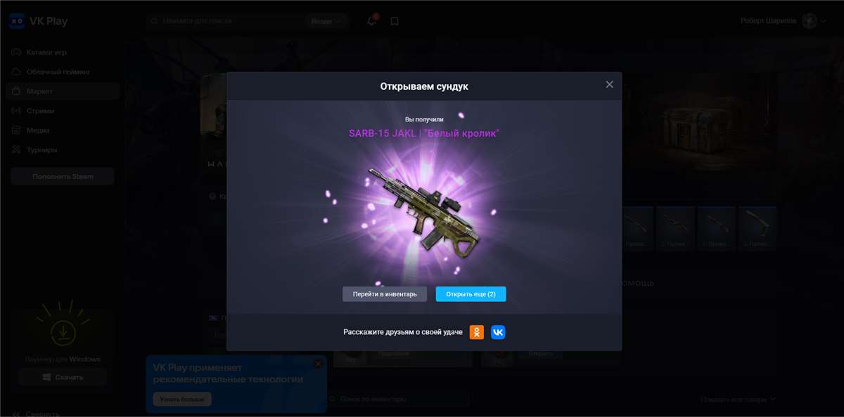 продажа предметов, вещей SARB-15 JAKL **БЕЛЫЙ КРОЛИК** НАВСЕГДА - Пин коды в Warface