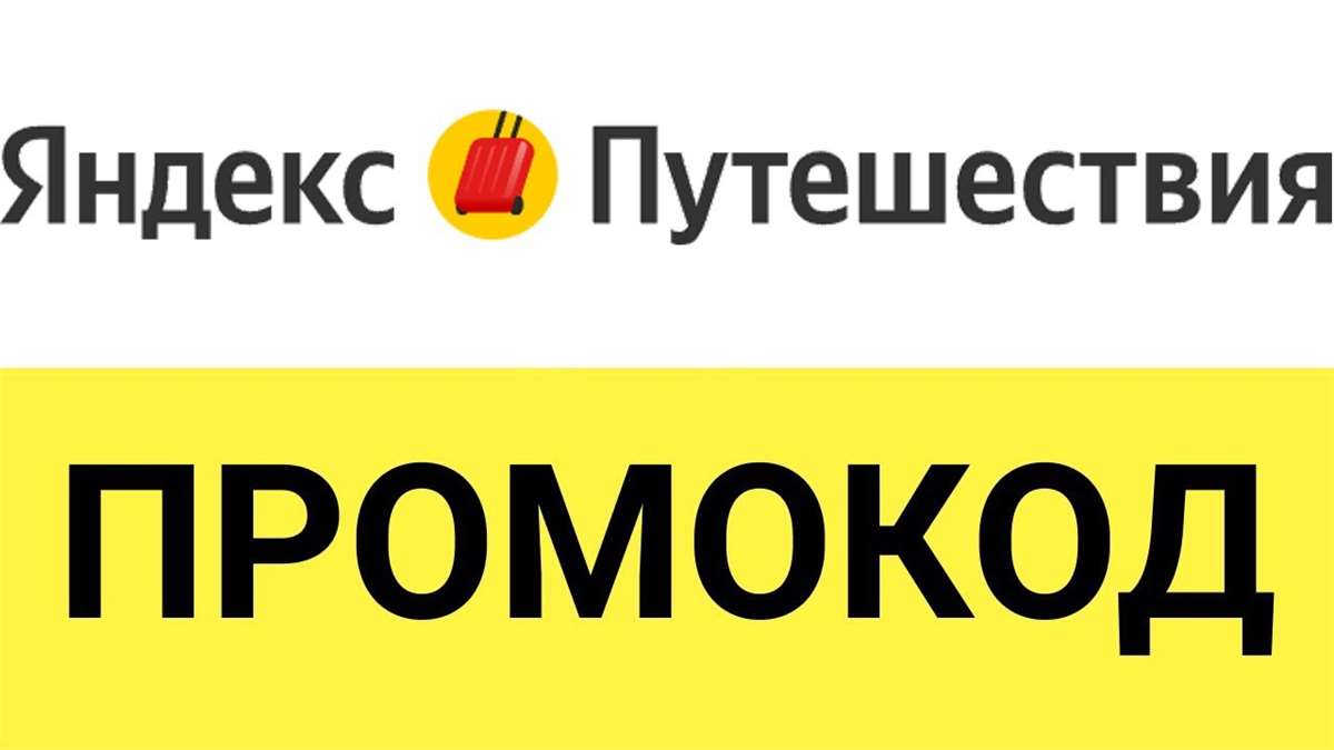 продажа предметов, вещей Яндекс Путешествия промокод | Скидка до 24% купон. Бронирование отелей дёшево Лайфхак

Яндекс Путешествия
Выгода: скидка до 24%

Яндекс путешествия со скидкой:
➡по ... - Услуги в промокод