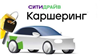 СИТИДРАЙВ промокод 50% скидка на каршеринг + 600 рублей купон citydrive.ru на поездки

Для новых клиентов
✔️ Действует для всей России.
✔️ Пожалуй самый выгодный пром... в промокод
