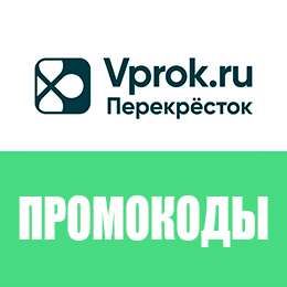 продажа предметов, вещей Перекресток промокод | Скидка на подписку "Пакет" от X5, Апельсиновая карта с бонусом

Перeкpeстoк - платить меньше можно!

Здесь продается подборка скидочных промоко... - Продукты в промокод