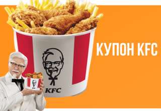 продажа предметов, вещей ROSTIC'S | Промокод Rostics KFC. Непубличный Купон Ростикс фастфуд | Особые условия

🔥 Актуальный промокод Rostics 🔥

Промокод сработает как у новых клиентов, так и... - Продукты в промокод