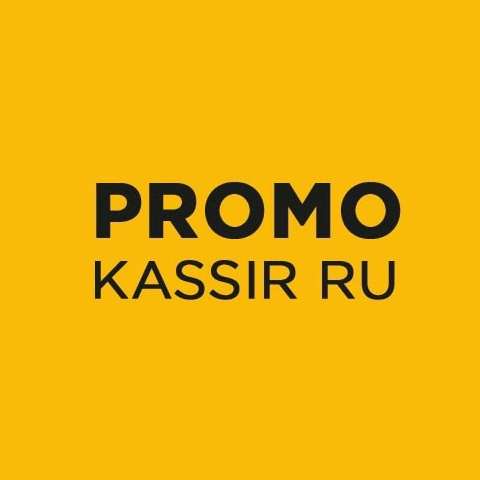 продажа предметов, вещей KASSIR.RU Скидка 50% | Промокод на сервисный сбор + кэшбек баллами. Способы экономии

✔️ Пожалуй самый выгодный промокод 🎁 на сегодня для сервиса KASSIR.RU
✔️ Вы поку... - Услуги в промокод