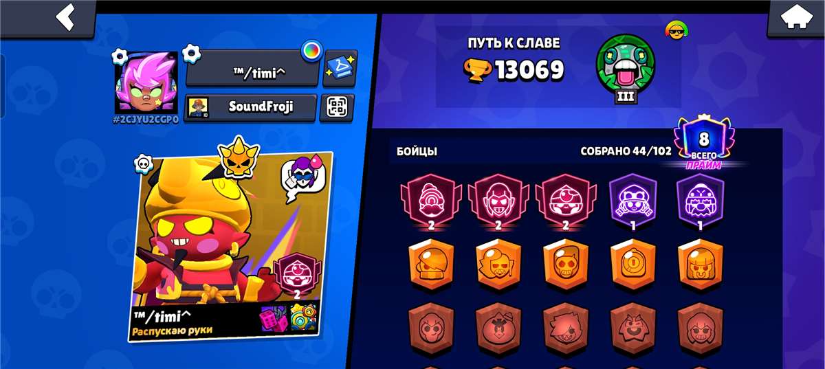 продажа предметов, вещей Апну 2прайм
ЭТО МОИ ПОКУПАТЕЛИ!! - Буст, прокачка в Brawl Stars