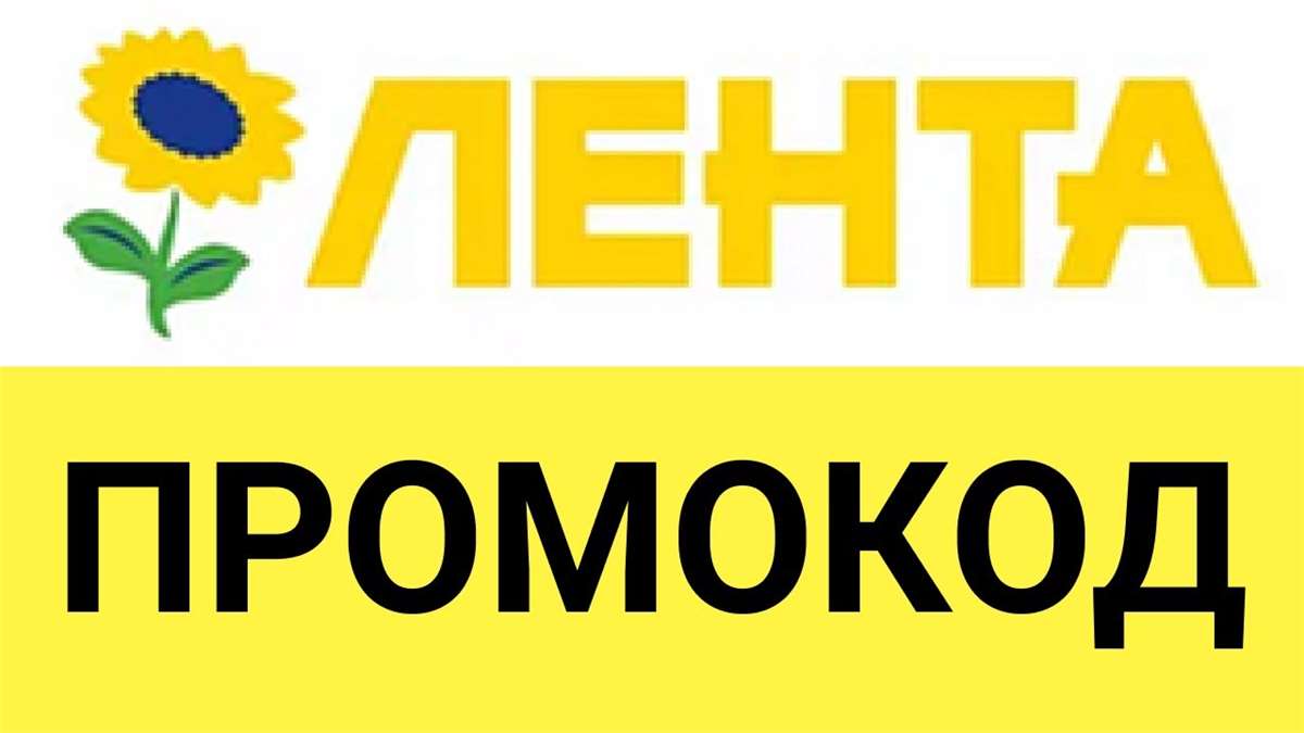 продажа предметов, вещей Lenta.com промокод 15% на ВЕСЬ ассортимент | Лента доставка - способы экономии скидки

Товар содержит приватную уникальную промо-ссылку в которую вшит промокод, купон.... - Продукты в промокод