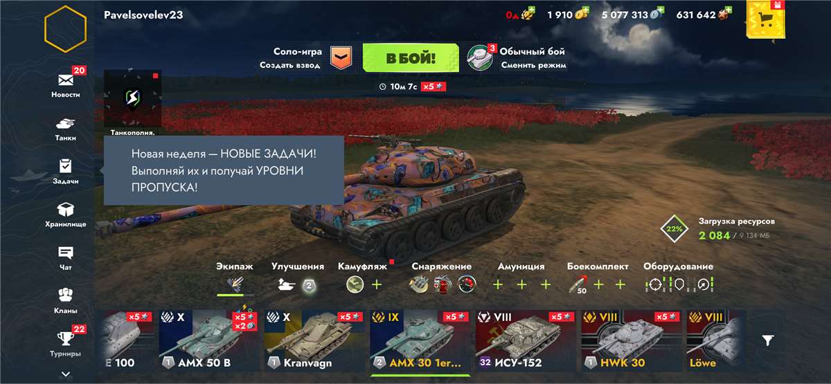 продажа предметов, вещей Есть персики танки золото и кредиты - Прокачка в Tanks Blitz, WoT(Lesta, WG)
