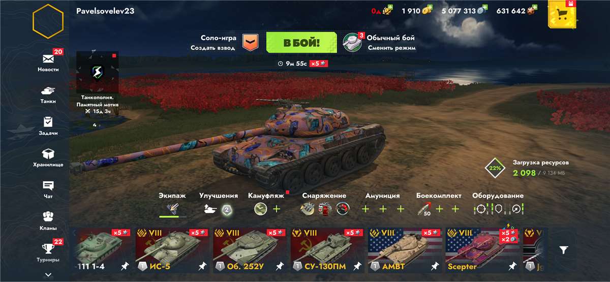 продажа предметов, вещей Есть персики танки золото и кредиты - Прокачка в Tanks Blitz, WoT(Lesta, WG)