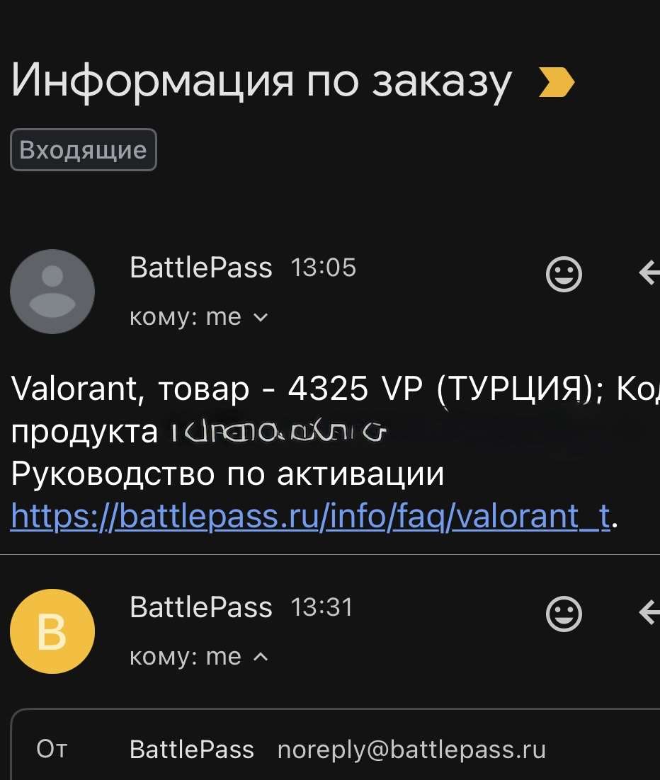 продажа предметов, вещей Продам 4325 VP регион Турция, по ошибке купил не на тот регион. Получение по коду продукта. - Points в Valorant