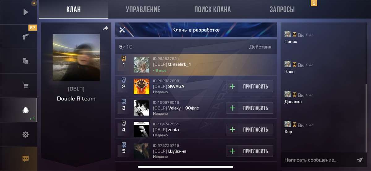 продажа предметов, вещей ПРДАМ НОРМ КЛАН - Кланы в Standoff 2