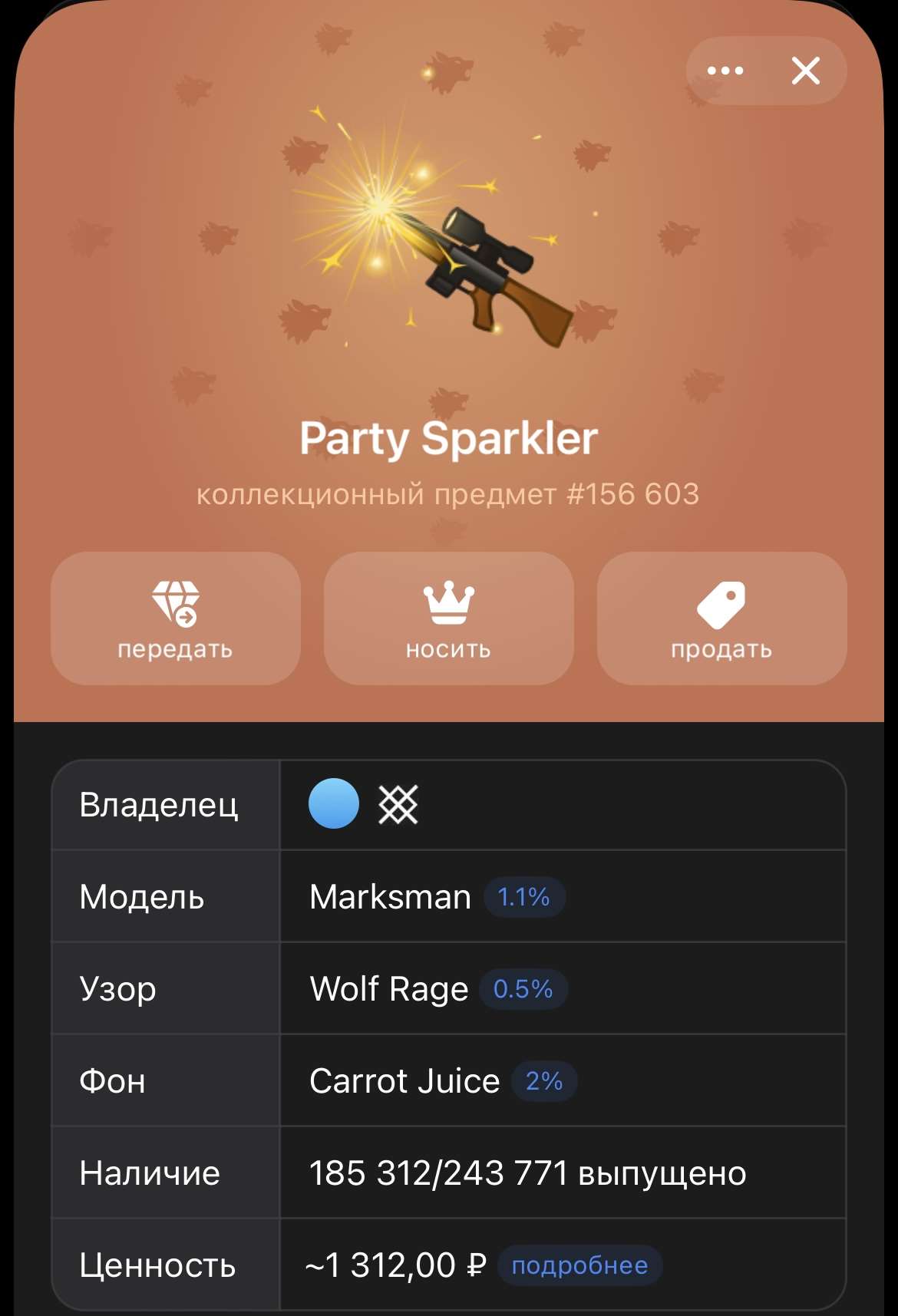продажа предметов, вещей 🔥ПОДАРОК «MARKSMAN» 🔫🔫🔫 БЫСТРАЯ ПЕРЕДАЧА НА ВАШ АККАУНТ🔥 - Подарки в Telegram (ТГ)