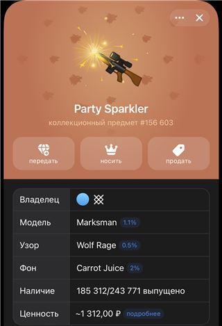 🔥ПОДАРОК «MARKSMAN» 🔫🔫🔫 БЫСТРАЯ ПЕРЕДАЧА НА ВАШ АККАУНТ🔥 в Telegram (ТГ)