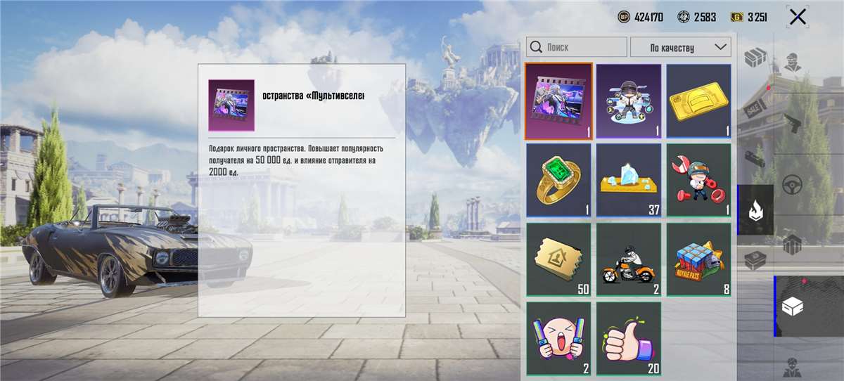 продажа предметов, вещей Популярность 50.000к - Популярность в PUBG MOBILE