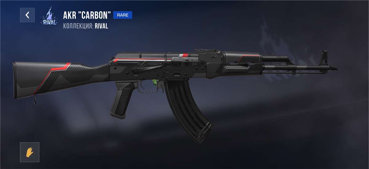 продажа предметов, вещей Ак-47 карбоновая, с брелком - Скины в Standoff 2