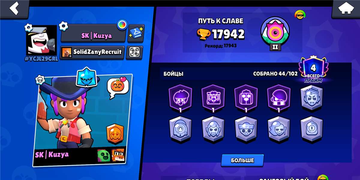 продажа предметов, вещей Продам - Прочее в Brawl Stars