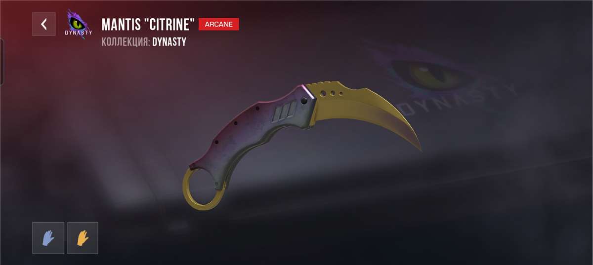 продажа предметов, вещей Нож MANTIS CITRINE - Скины в Standoff 2