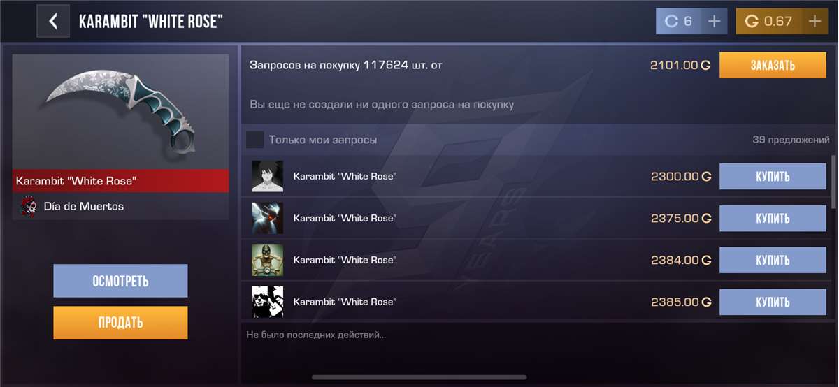 продажа предметов, вещей Нож керамбит сейчас подорожал но я продаю за дёшево - Скины в Standoff 2
