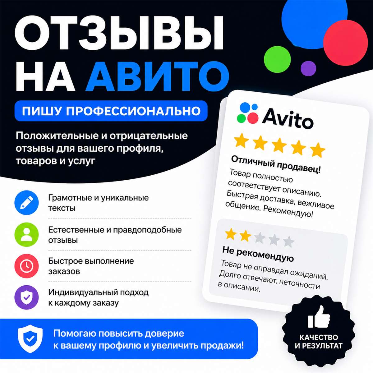 продажа предметов, вещей Профессионально пишу отзывы для Авито и других площадок.

Помогаю оформить качественные тексты, которые выглядят естественно и помогают повысить доверие к профилю, това... - Услуги в Avito