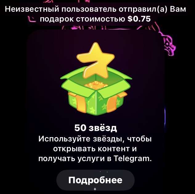продажа предметов, вещей ПРОЧТИТЕ ОПИСАНИЕ
Звезды идут в полном объеме ( 50 звезд ) не подарком а полностью - Звезды в Telegram (ТГ)