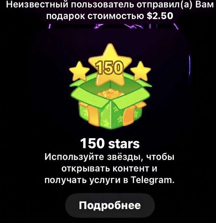 продажа предметов, вещей ПРОЧТИТЕ ОПИСАНИЕ
Звезды идут в полном объеме ( 150 звезд ) не подарком а полностью - Звезды в Telegram (ТГ)