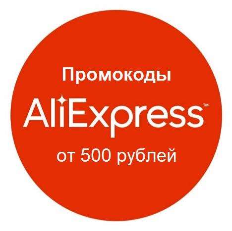 продажа предметов, вещей Aliexpress.ru промо-ссылка для покупки со скидкой. Способы экономии на маркетплейсе.

Здесь продается промо-ссылка для маркетплейса Aliexpress.ru
Она может дать дополн... - Товары в промокод
