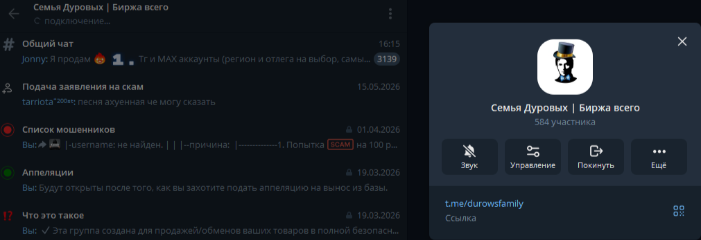 продажа предметов, вещей Описание: 🔥 Продаётся активный чат — бери и пользуйся! 🔥 Что внутри: ✔️ Живая аудитория — люди уже общаются и обмениваются объявлениями ✔️ Готовый трафик — не надо прив... - чаты в Telegram (ТГ)