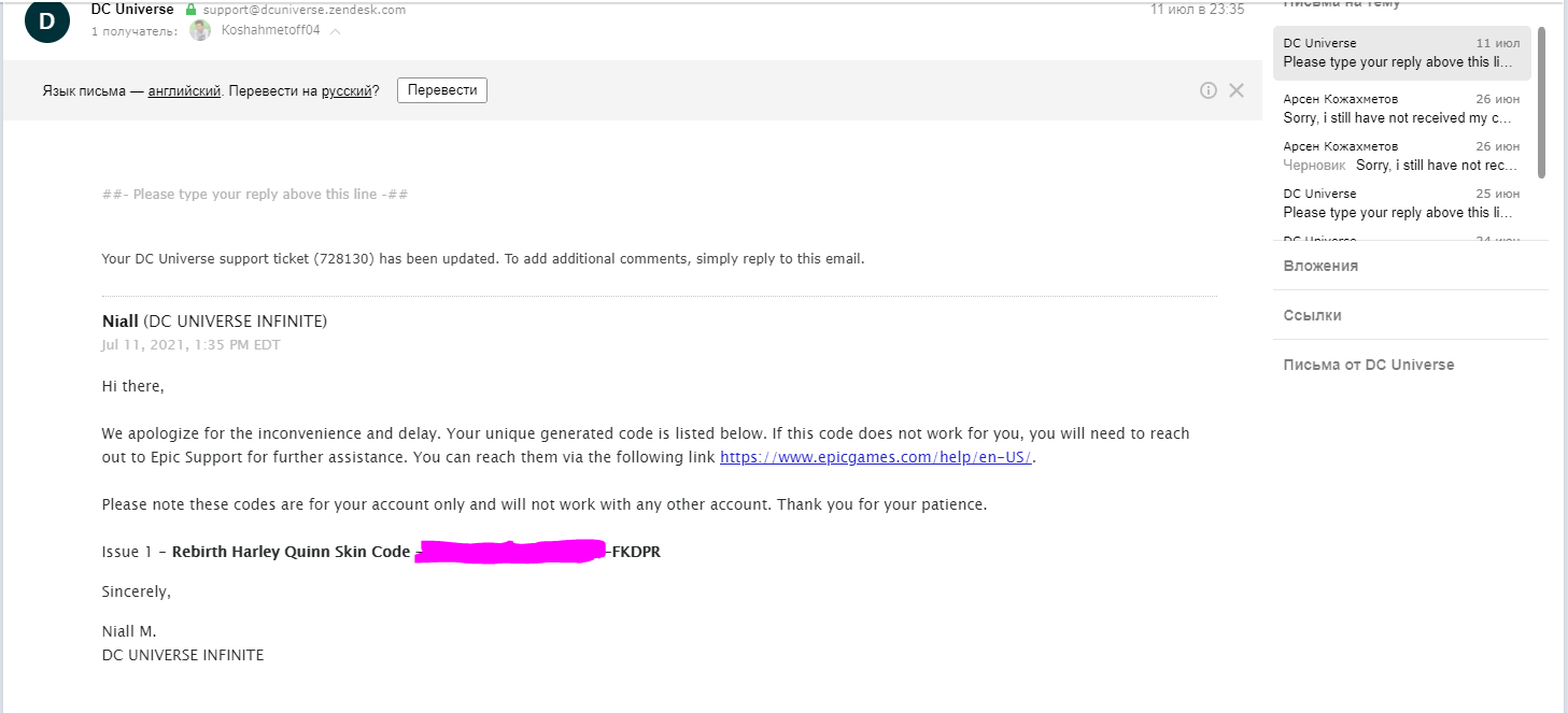 продажа предметов, вещей Код на Харли Квин - Коды, Скины в Fortnite