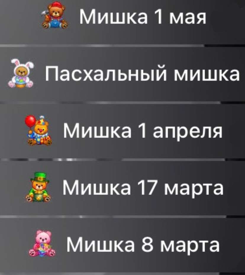 продажа предметов, вещей ✅♻️УДАЛЁННЫЕ ПОДАРКИ🚨✅

🔒 Важно: У получателя должны быть правильно настроены параметры конфиденциальности для подарков, иначе подарок не придет.

Настройки → Конфи... - Подарки в Telegram (ТГ)