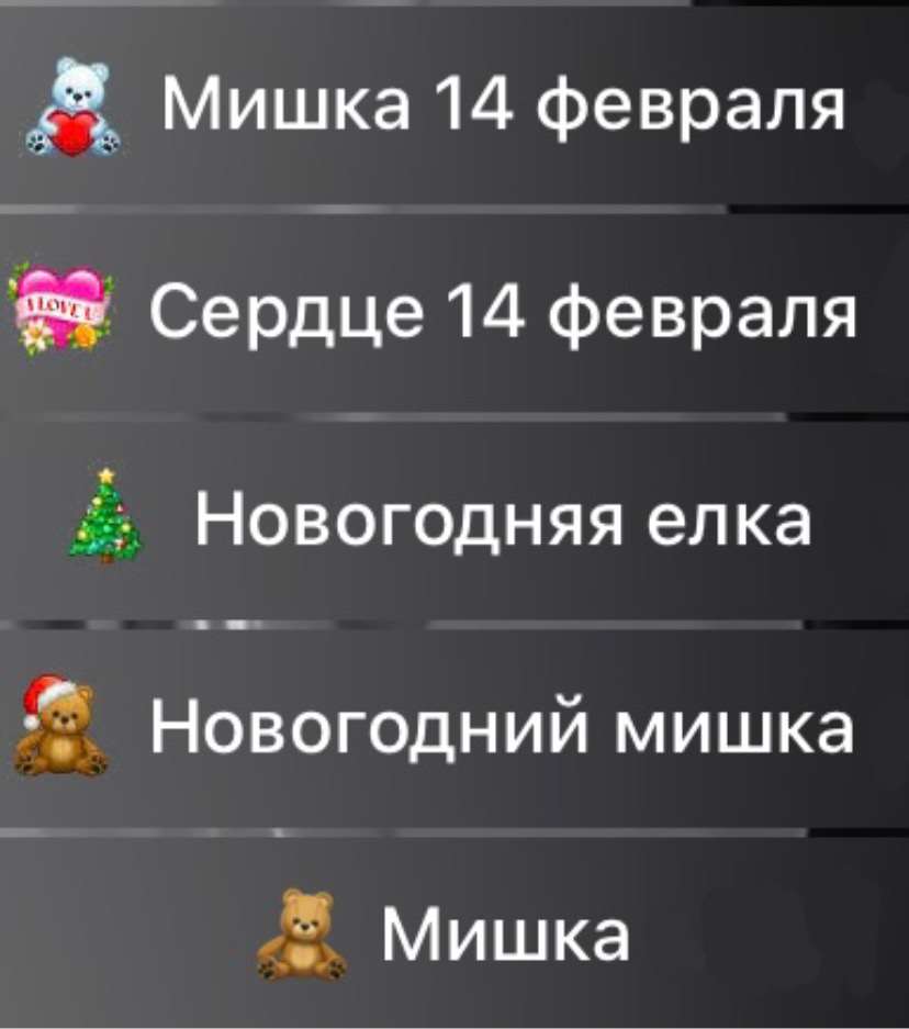 продажа предметов, вещей ✅♻️УДАЛЁННЫЕ ПОДАРКИ🚨✅

🔒 Важно: У получателя должны быть правильно настроены параметры конфиденциальности для подарков, иначе подарок не придет.

Настройки → Конфи... - Подарки в Telegram (ТГ)