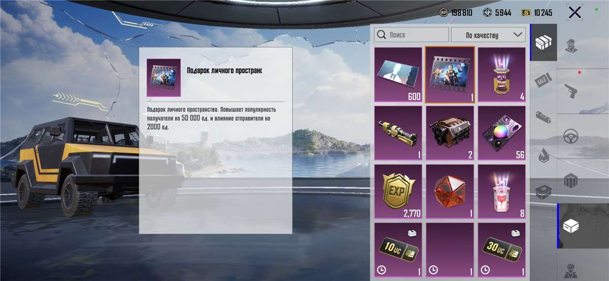продажа предметов, вещей 50тыс популярности - Популярность в PUBG MOBILE