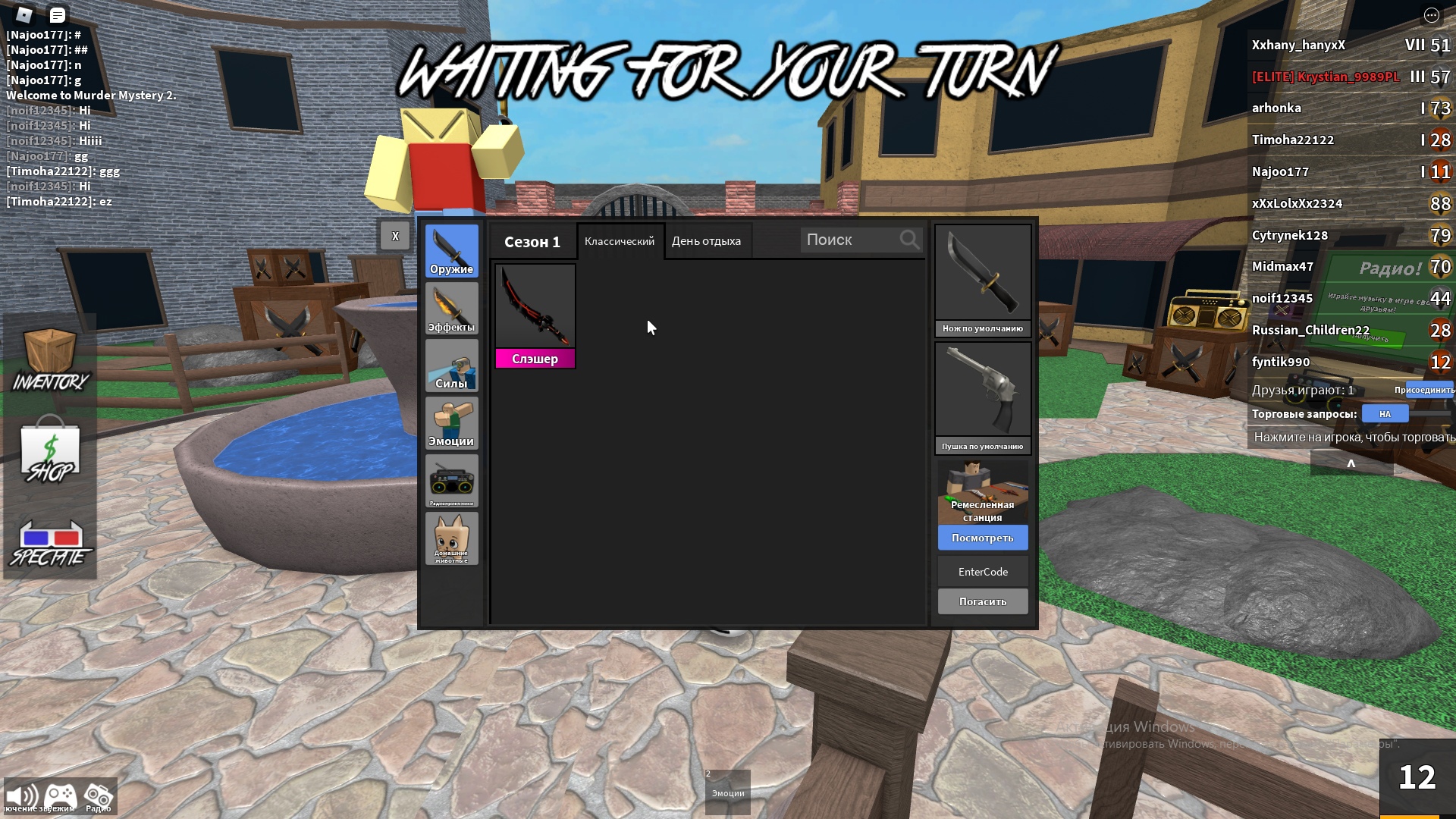 продажа предметов, вещей нож Slasher - Предметы, вещи в Roblox