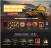 Prime за Июль (#29)! Осторожно, окрашено в Мир Танков, WoT(Lesta, WG)