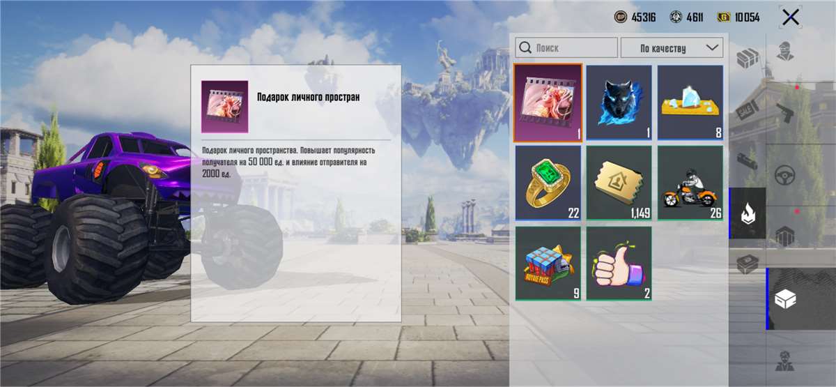 продажа предметов, вещей Продам популярность - Популярность в PUBG MOBILE