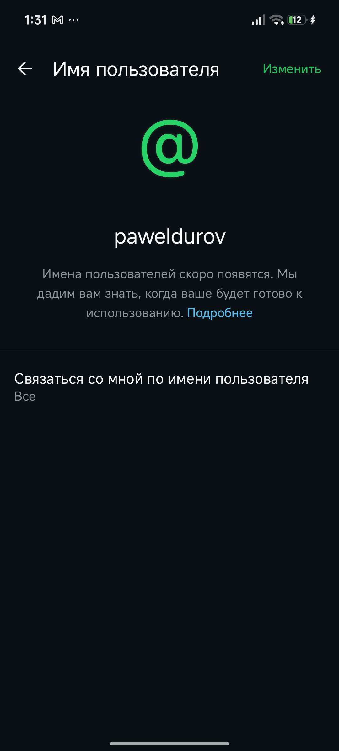 продажа предметов, вещей Юз в ватсапе:
paweIdurov - Username в WhatsApp