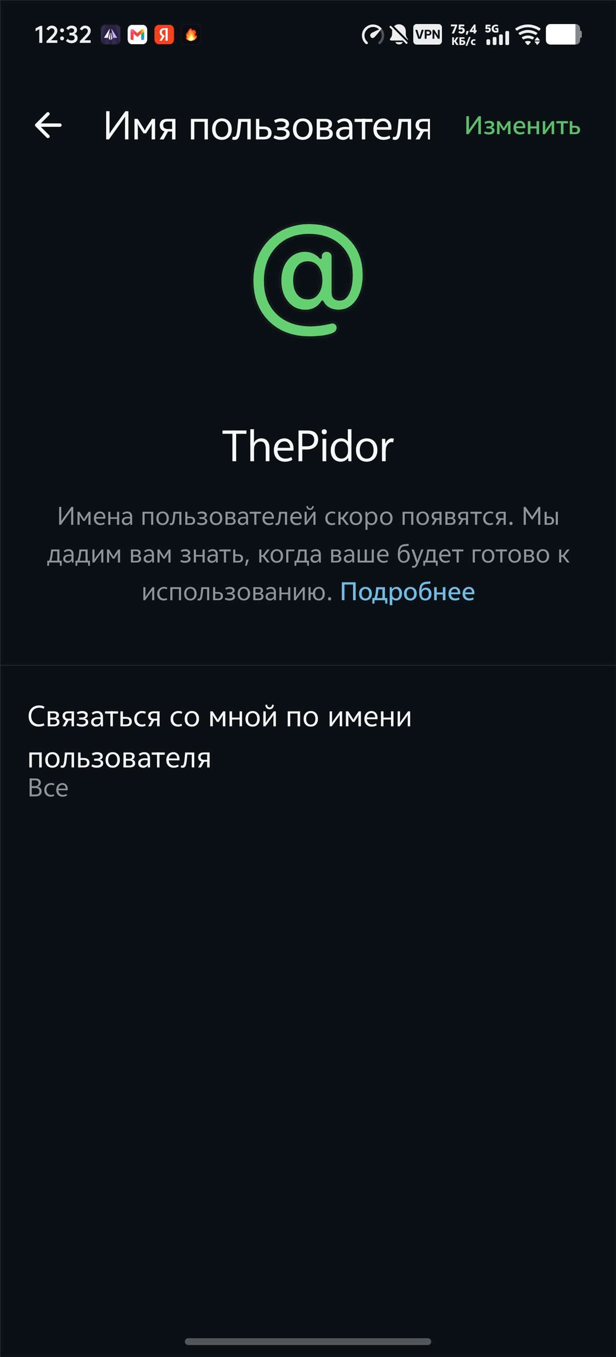 продажа предметов, вещей В продаже годный, ликвидный и читаемый ЮЗ 10/10 @ThePidor - Username в WhatsApp