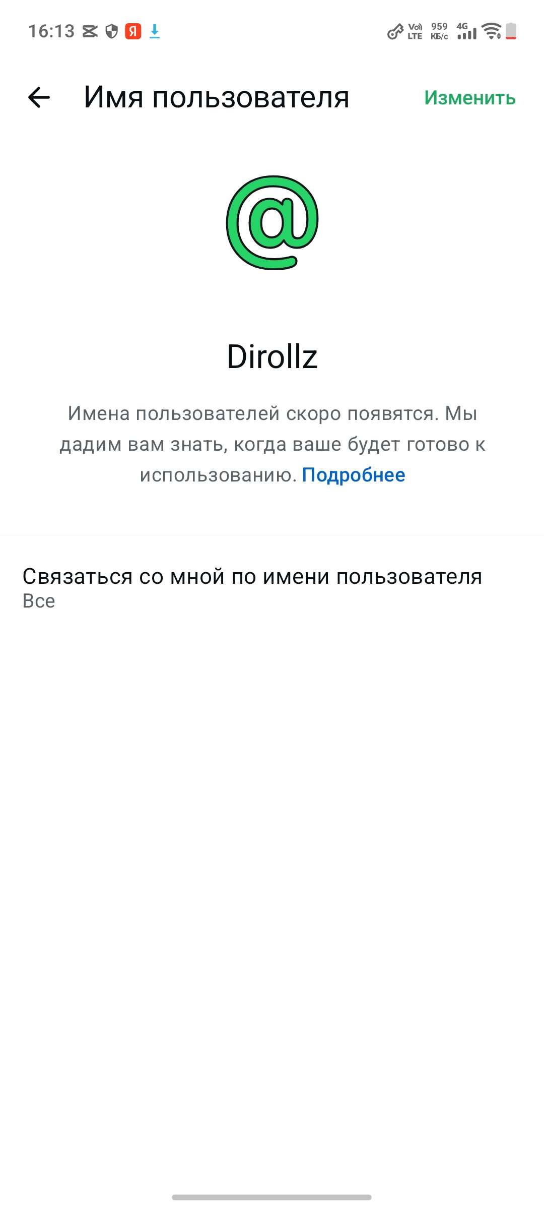 продажа предметов, вещей Продам вам более менее красивый юз Dirollz
Цена у меня очень выгодная так что не пожалеете что взяли - Username в WhatsApp