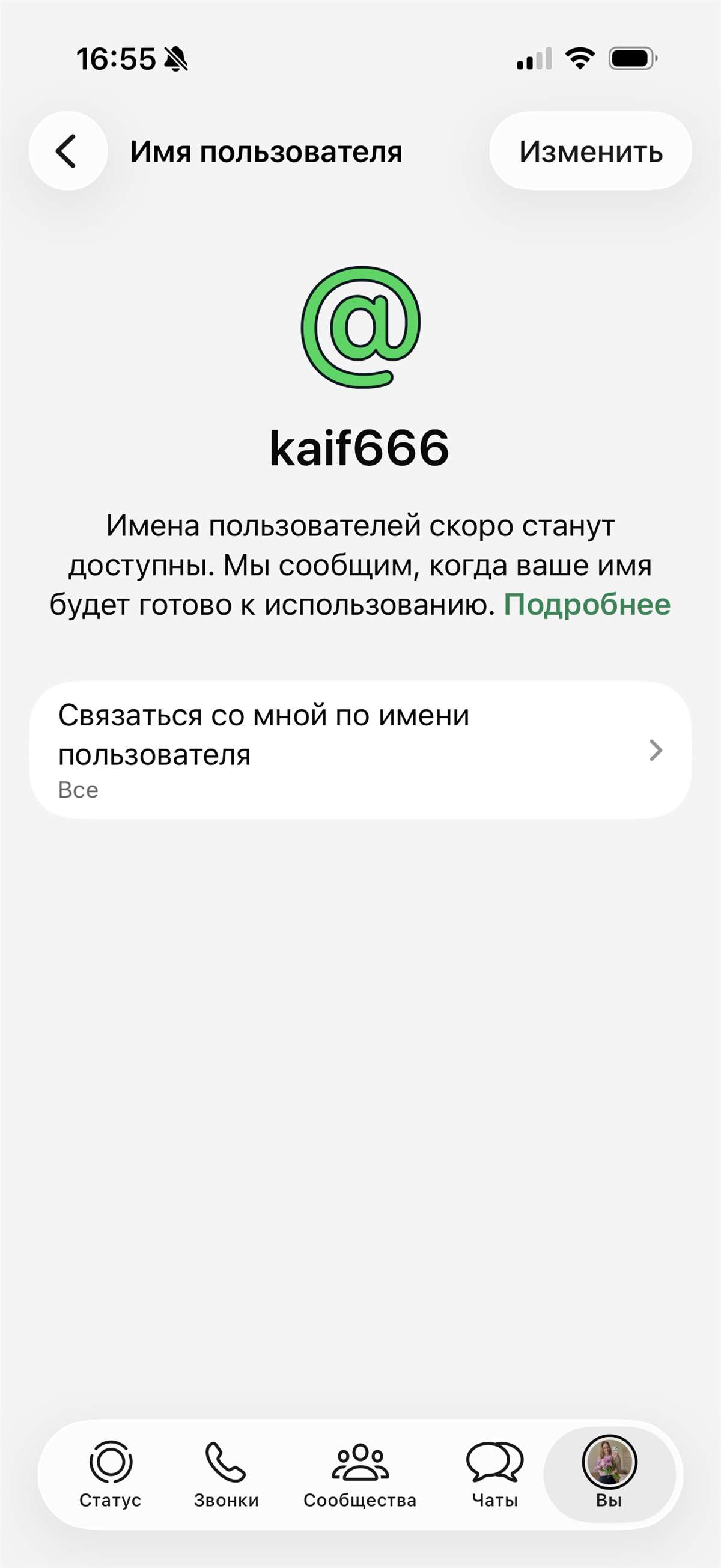 продажа предметов, вещей Ник kaif666 - Username в WhatsApp