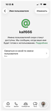 Ник kaif666 в WhatsApp