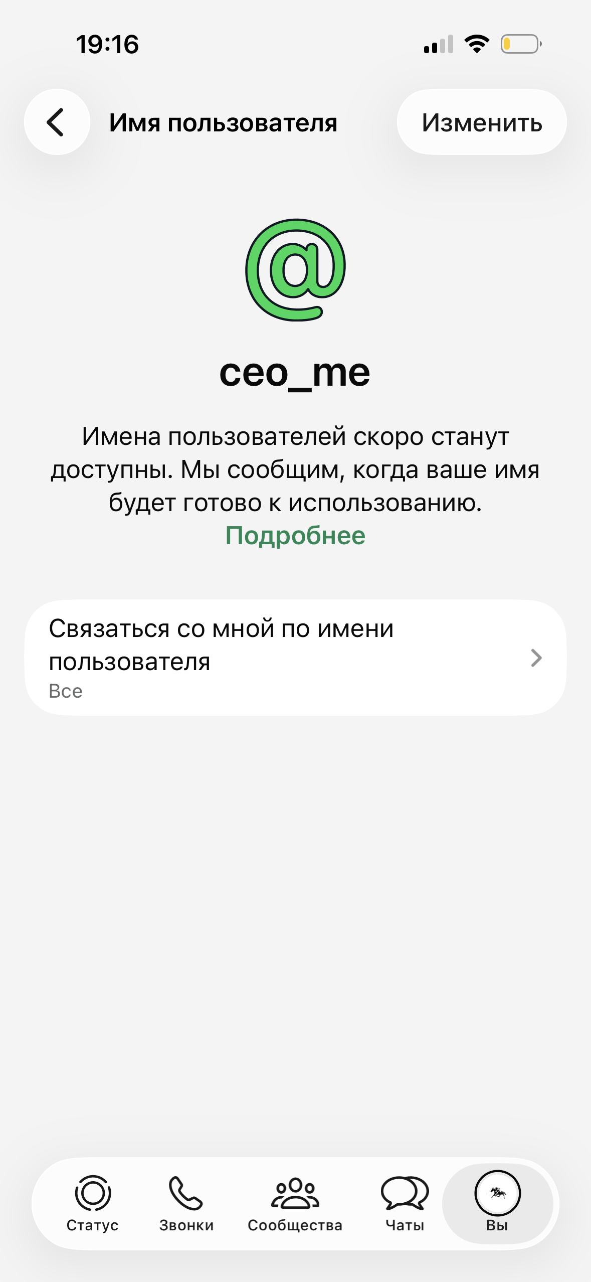 продажа предметов, вещей Юз - @ceo_me - Username в WhatsApp