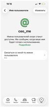 Юз - @ceo_me в WhatsApp