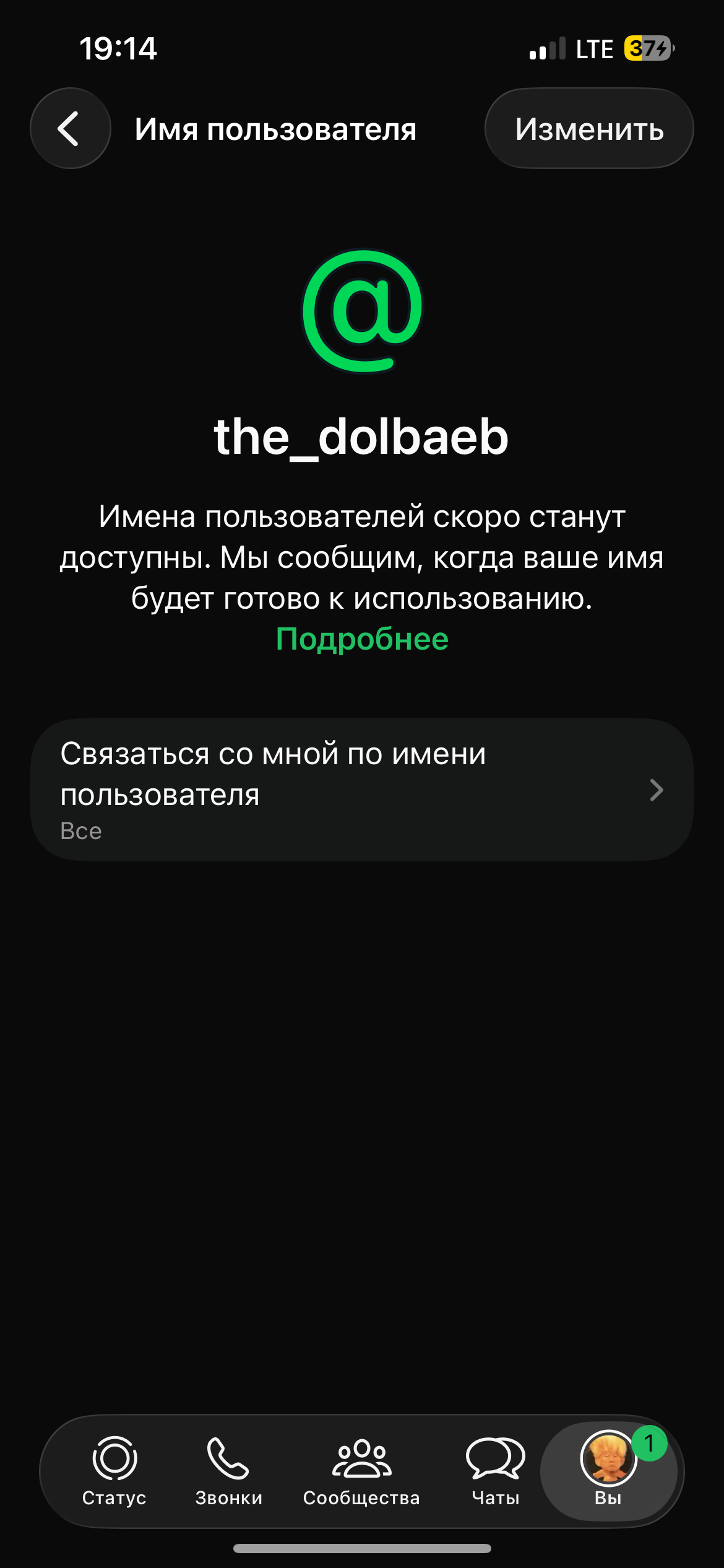 продажа предметов, вещей Username:the_dolbaeb - Username в WhatsApp
