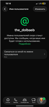Username:the_dolbaeb в WhatsApp